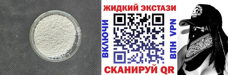 Бутират жидкий экстази  Верхнеуральск 
