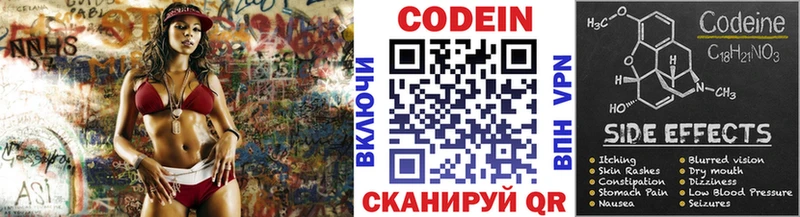 блэк спрут как зайти  Верхнеуральск  Кодеин напиток Lean (лин) 