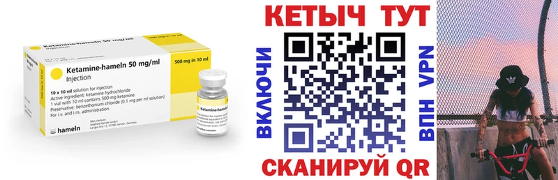 что такое Верхнеуральск Кетамин VHQ
