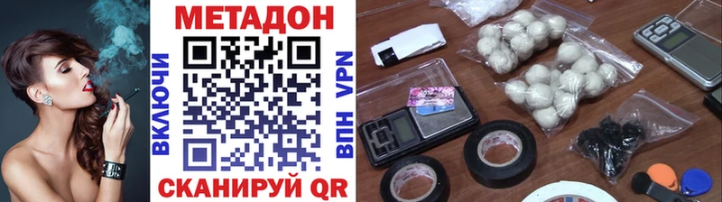 даркнет сайт  Верхнеуральск  мега ТОР  Метадон VHQ 
