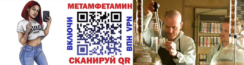 продажа наркотиков Верхнеуральск МЕТАМФЕТАМИН мет